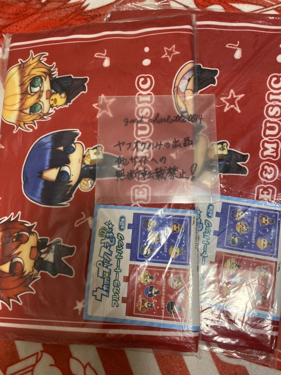 非売品 うたプリ うたの プリンスさまっ フルカラートートバッグ 音也 真斗 那月 セシル 林檎 価格は1つの値段 うたの プリンスさまっ 売買されたオークション情報 Yahooの商品情報をアーカイブ公開 オークファン Aucfan Com 非売品 うたプリ うたの プリンスさまっ フルカラートートバッグ 音也 真斗 那月 セシル 林檎 価格は1つの値段 うたの プリンスさまっ 売買されたオークション情報 Yahooの商品情報をアーカイブ公開 オークファン Aucfan Com