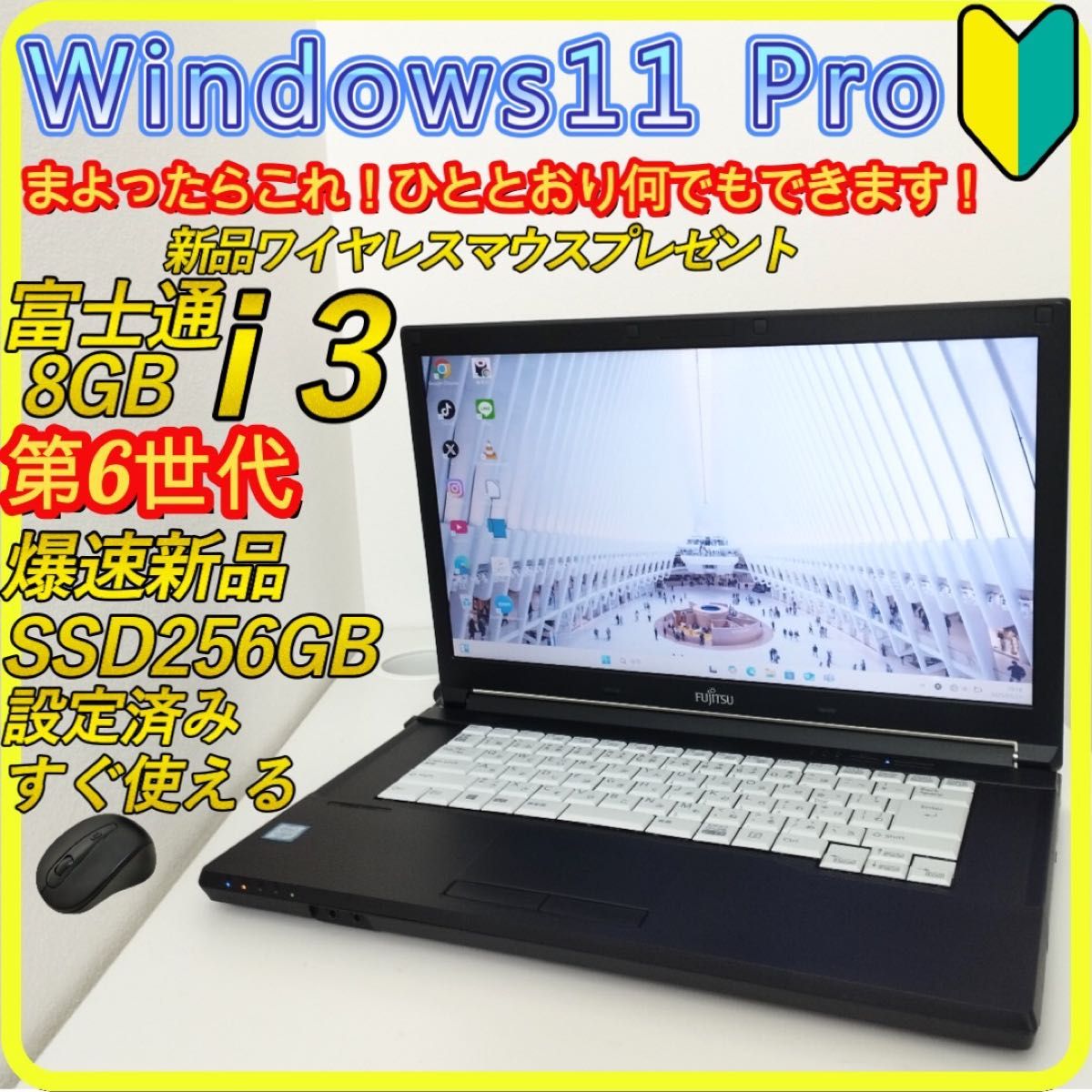 G05【快適SSD!】富士通第6世代ノートパソコン Windows11 新品SSD256GB 第6世代 windows11 ノートパソコン 325 富士通 DVD