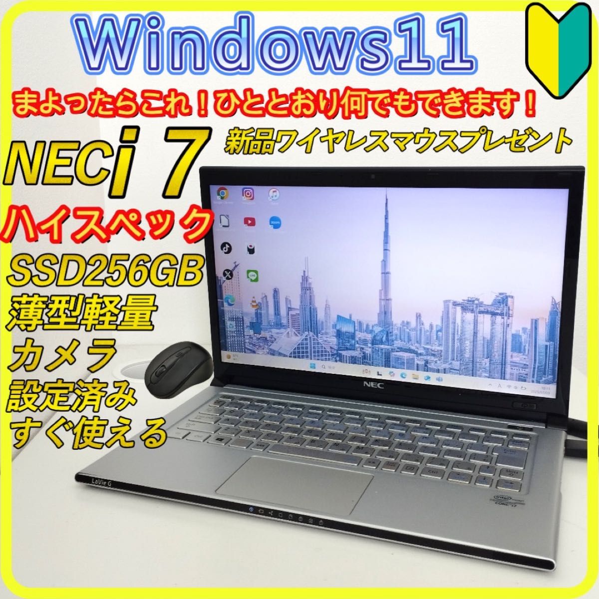 セール価格 Core i7⭐️windows11ノートパソコン SSD 462 セール価格 Core i7 windows11ノートパソコン SSD 509 NEC 薄型