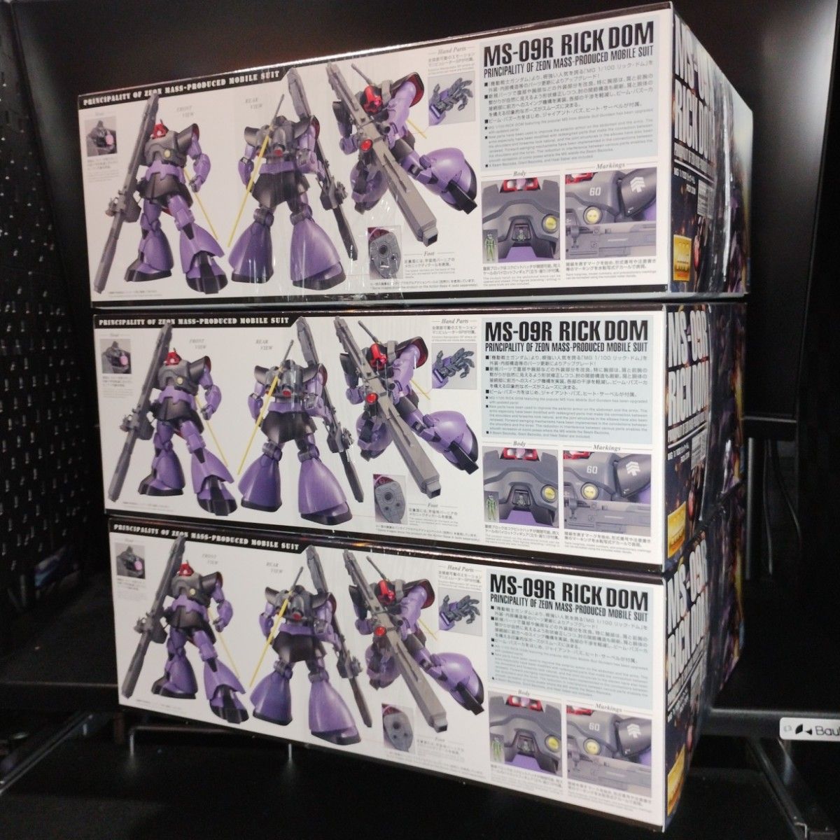 未開封新品 MG 1/100 ドム(アップグレード版) 合計3個セット 未開封新品 MG 1/100 リック・ドム(アップグレード版) 合計3個