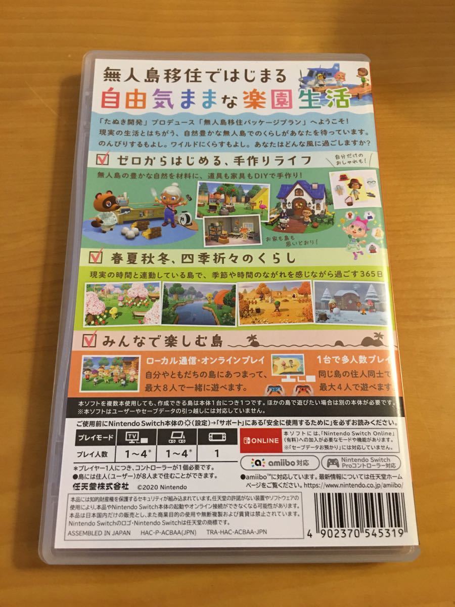 ニンテンドースイッチ Switch あつまれどうぶつの森