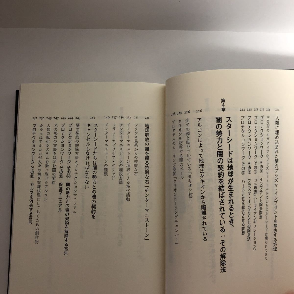 Paypayフリマ Victory Of The Light 地球をめぐる銀河戦争の終結 Paypayフリマ Victory Of The Light 地球をめぐる銀河戦争の終結