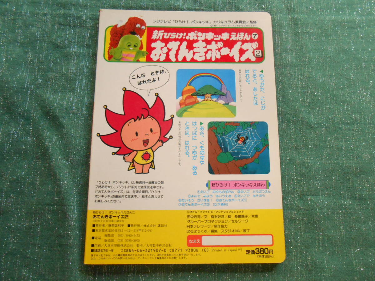 ヤフオク! - おてんきボーイ | symposium.rest ヤフオク! - おてんきボーイ | symposium.rest