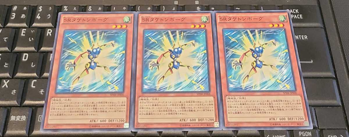 遊戯王　SRタケトンボーグ　SPHR　ノーマル　３枚セット　即決_画像1