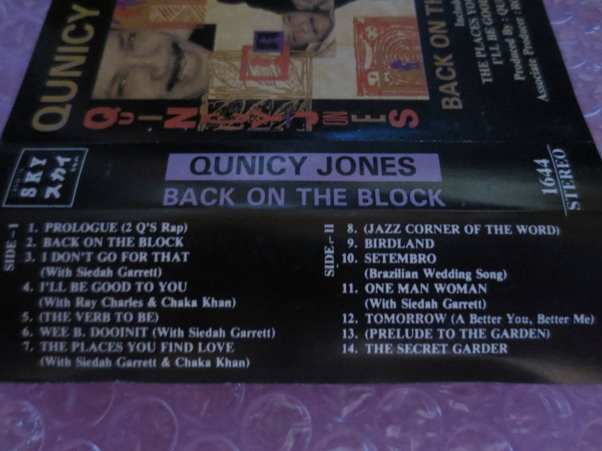 クインシー・ジョーンズ　QUINCY JONES　BACK ON THE BLOCK◆カセットテープ_画像9