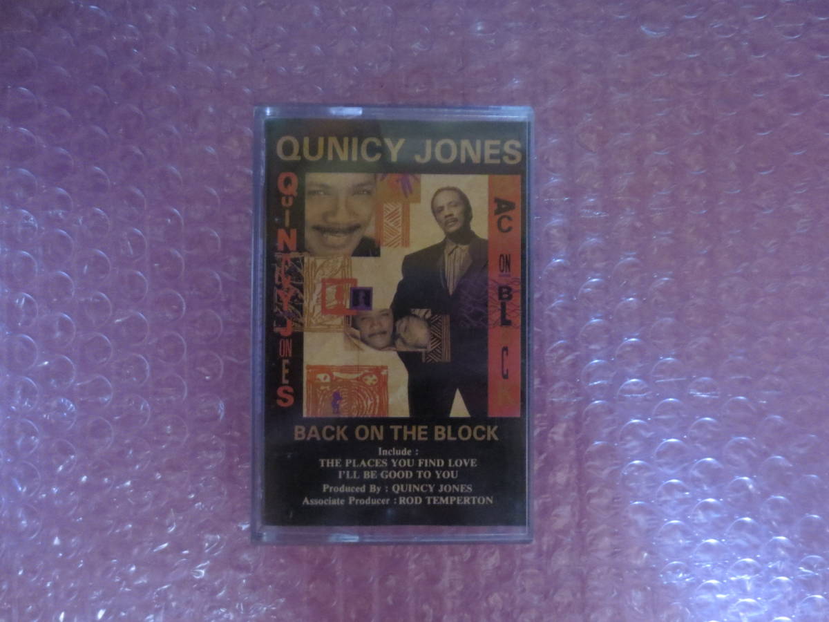 クインシー・ジョーンズ　QUINCY JONES　BACK ON THE BLOCK◆カセットテープ_画像1