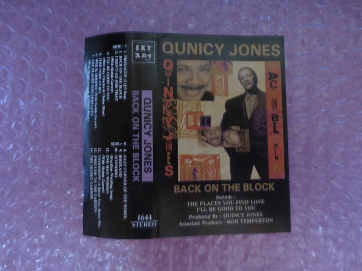 クインシー・ジョーンズ　QUINCY JONES　BACK ON THE BLOCK◆カセットテープ_画像8