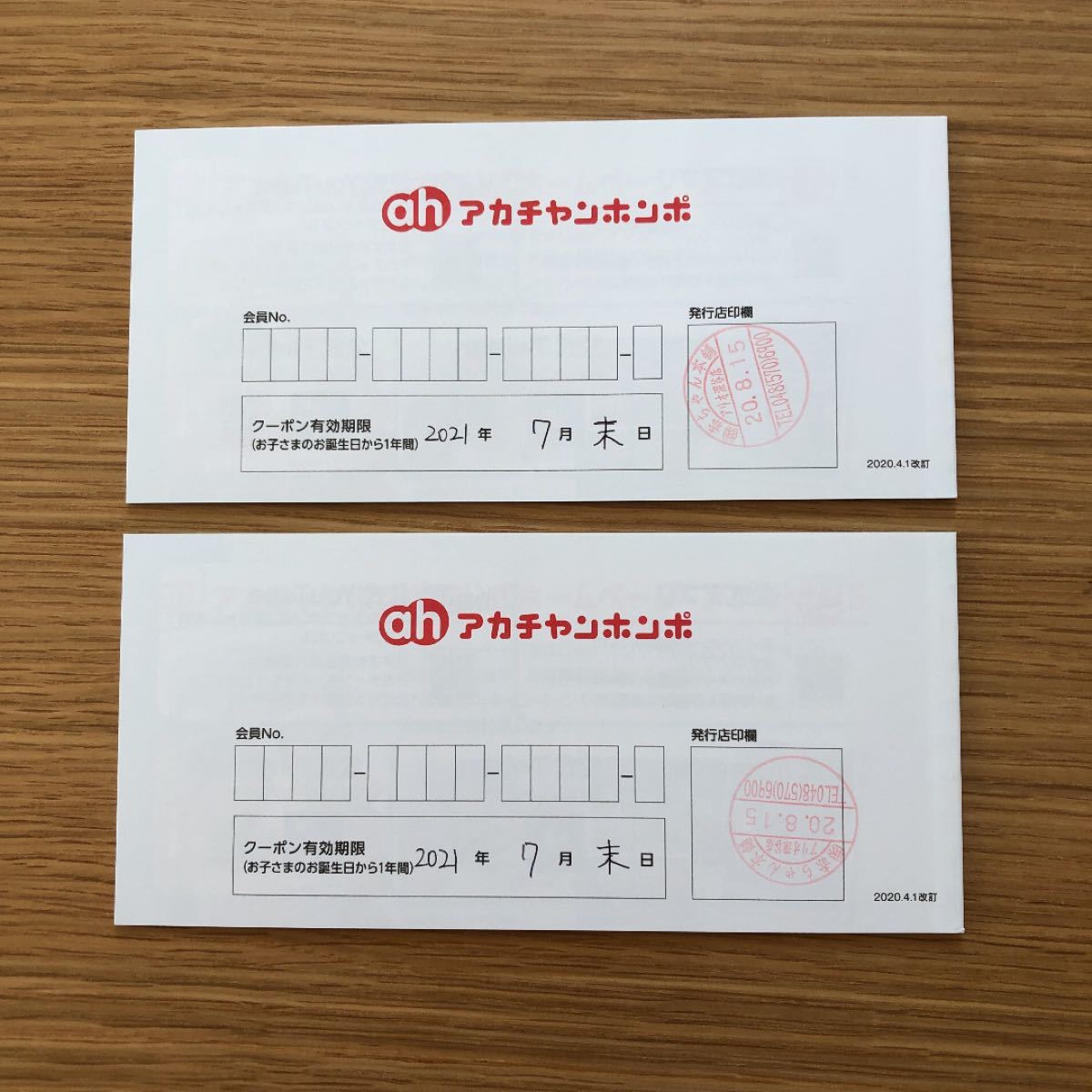 Paypayフリマ アカチャンホンポ ママトクーポン 2冊 Paypayフリマ アカチャンホンポ ママトクーポン 2冊
