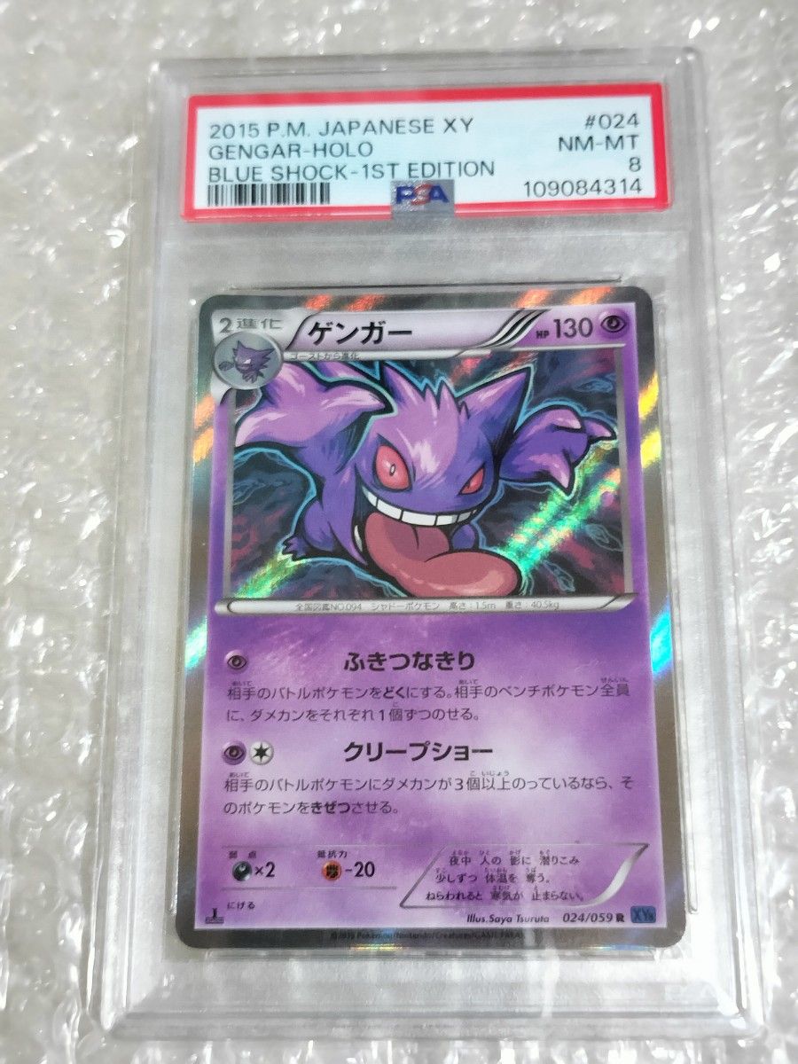 PSA8 ゲンガー ずかんカード PSA8 ゲンガー ずかんカード PSA9 ゲンガー PSA8 ゴース
