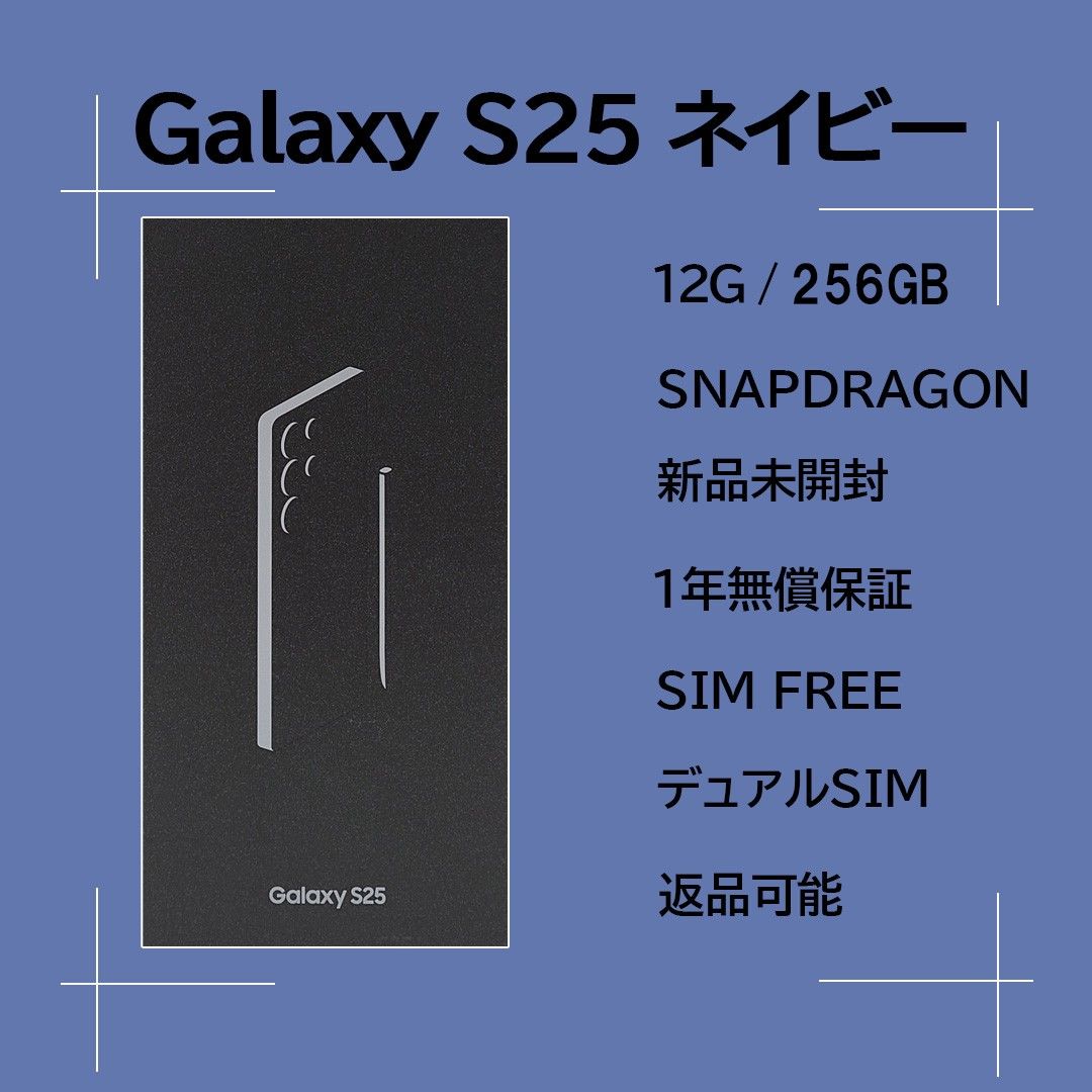 Galaxy S25 256GB Navy 本体 新品未開封 Galaxy S25 256GB ネイビー SIMフリー 【新品】|Yahoo!フリマ