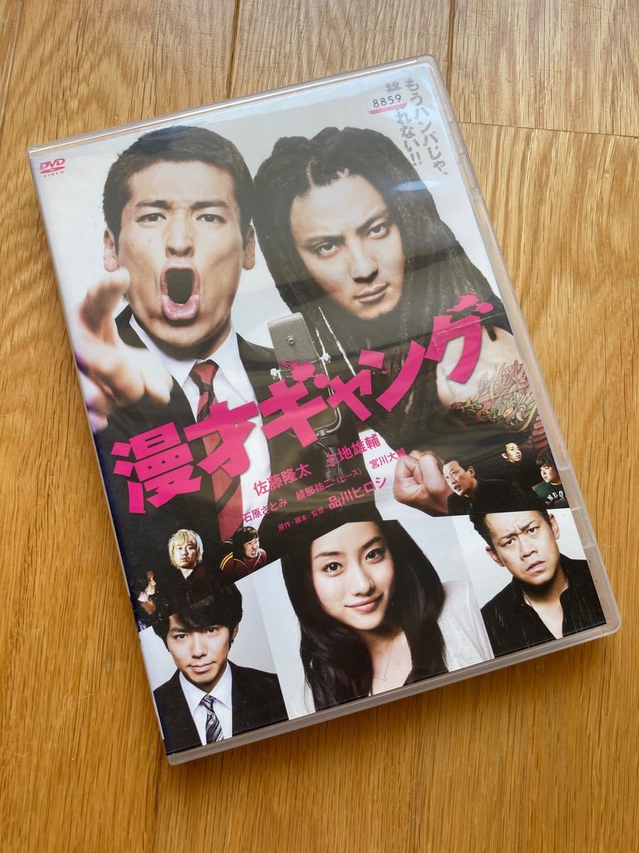 Paypayフリマ 漫才ギャング Paypayフリマ 漫才ギャング