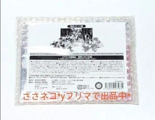 ハイキュー‼︎ ジャンプショップ ゴミ捨て場の決戦 特定アクリルジオラマ 新品 JCS限定 『ハイキュー 』ゴミ捨て場の決戦 特製アクリルジオラマ