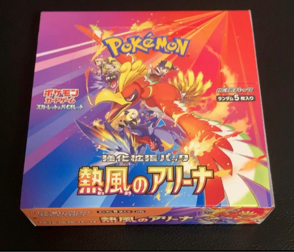 PSA10 ヒビキのホウオウ シロナのガブリアス SAR 連番 熱風のアリーナ 未開封box ポケモンカード 熱風のアリーナ ヒビキのホウオウSAR