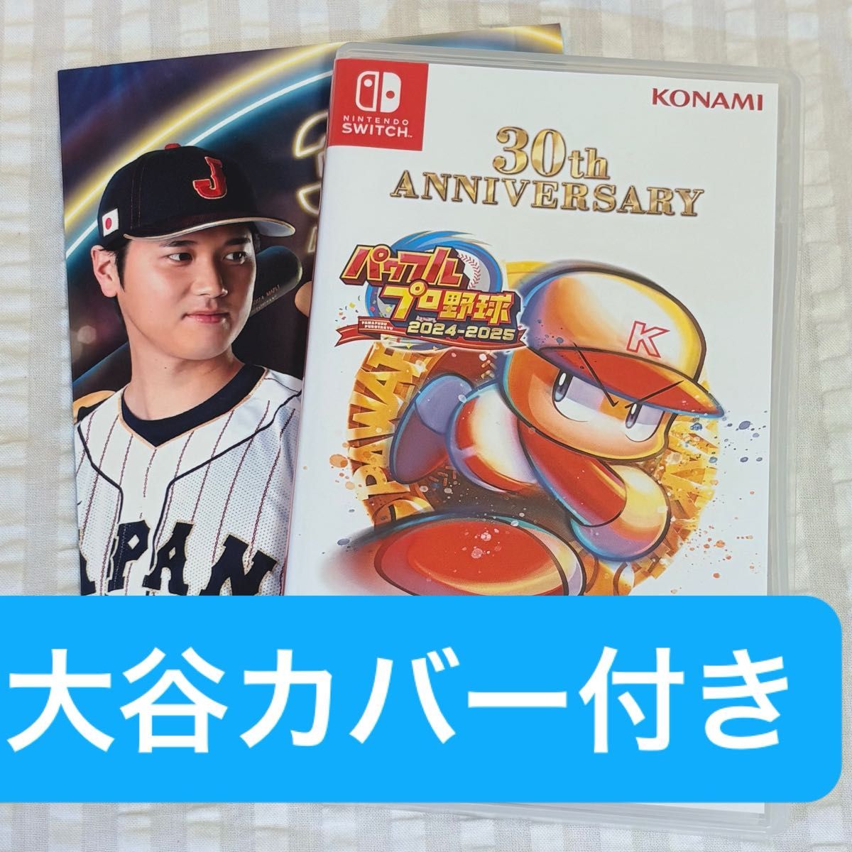 パワプロ2024-2025 スリーブ付 Switch】 パワフルプロ野球2024-2025 パワプロ 大谷翔平 カバー