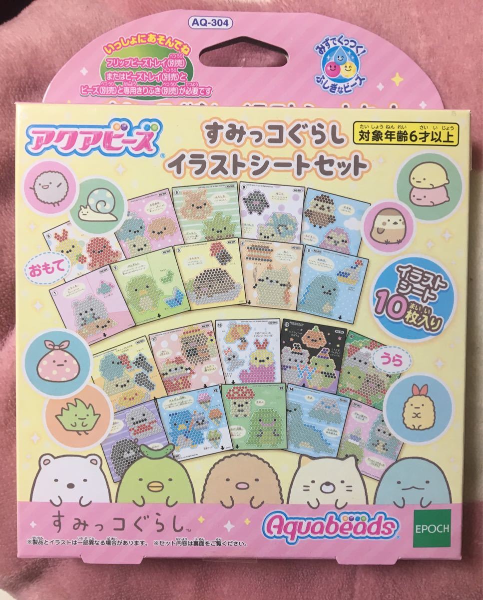 Paypayフリマ アクアビーズ すみっコぐらしイラストシートセット 新品 未開封 Paypayフリマ アクアビーズ すみっコぐらしイラストシートセット 新品 未開封