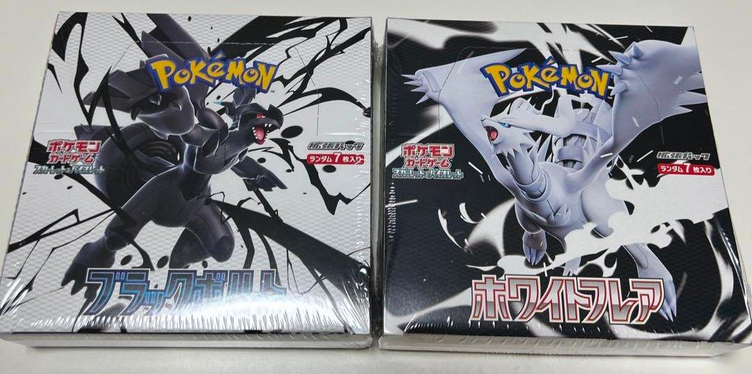 ポケモンカード ホワイトフレア ブラックボルト 計2BOX シュリンク付き ポケモンカードゲーム 【シュリンク付き】 ブラックボルト