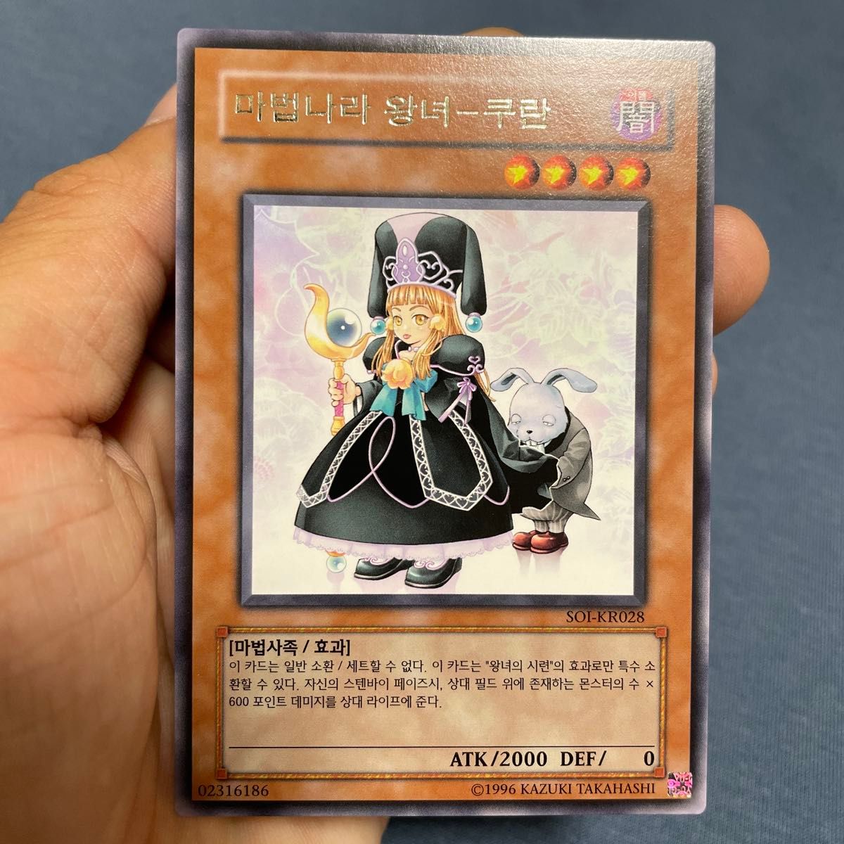 遊戯王 魔法の国の王女-ピケル,クラン 韓国 1st レリーフ 旧アジア加工 遊戯王 韓国版 魔法の国の王女クラン レリーフ 字レア オマケ