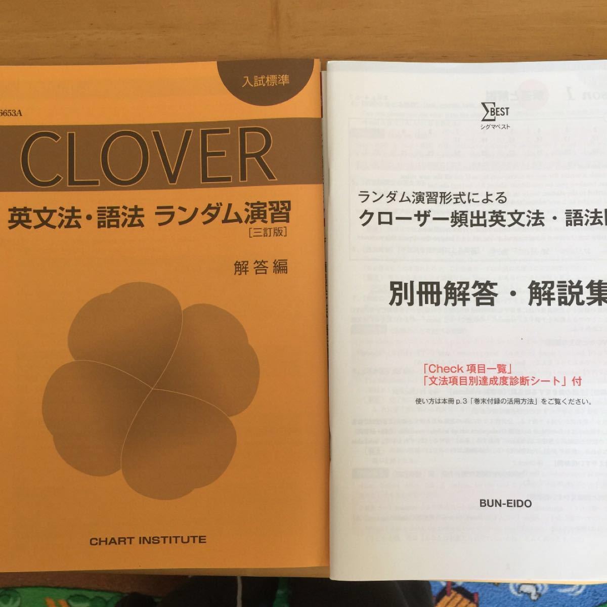 Paypayフリマ スナフキン様専用 大学入試英語 語法問題集 2冊 未使用 Paypayフリマ スナフキン様専用 大学入試英語 語法問題集 2冊 未使用