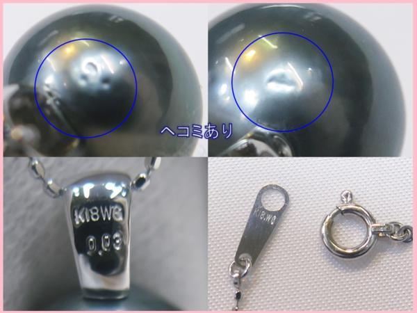 K18WG★ネックレス ブラックパール11.4ミリ◇ダイヤモンド0.03ct/28116_画像4