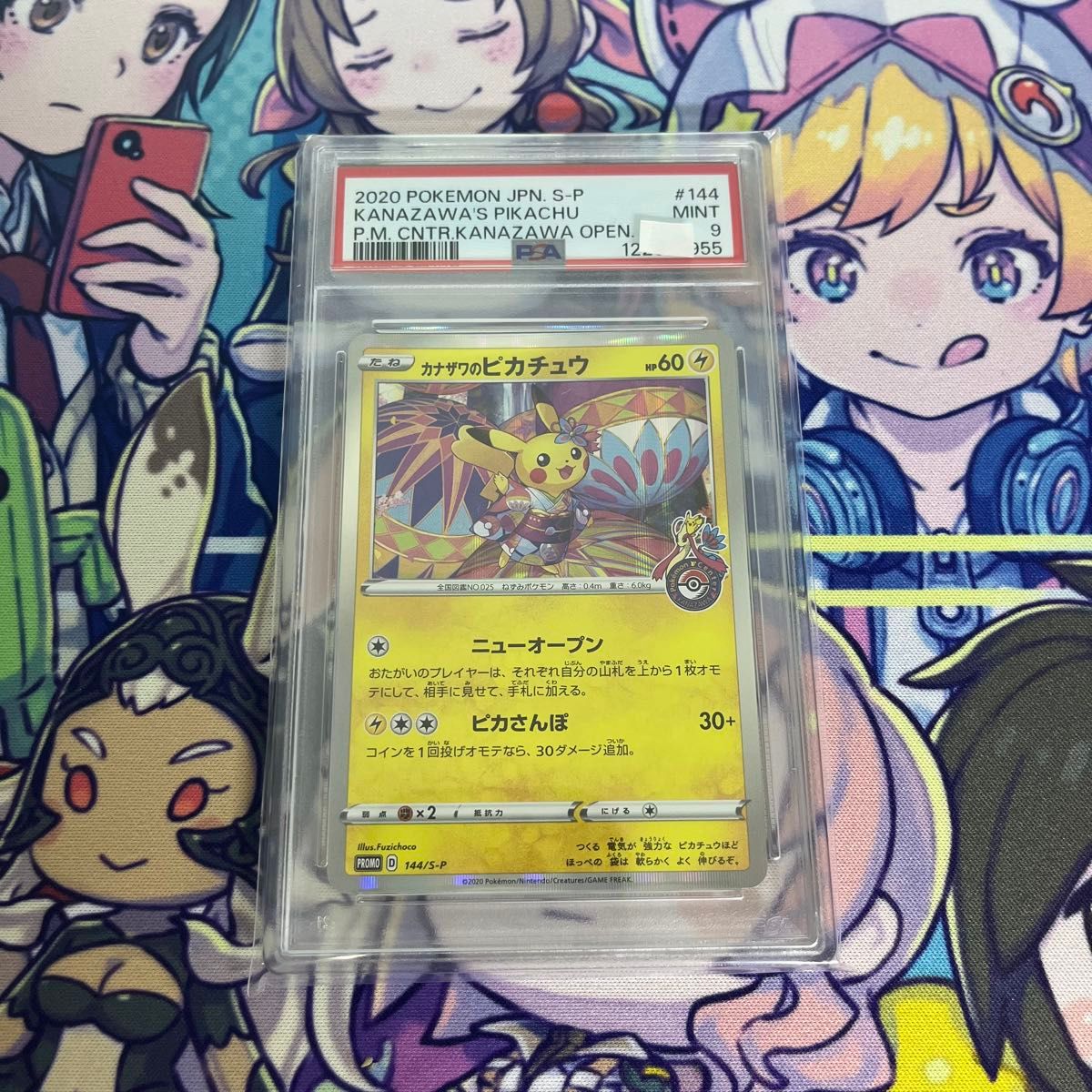 【PSA9】カナザワのピカチュウ BOX プロモ ポケモン 管理番号 q93 ポケモンカード カナザワのピカチュウ プロモ PSA9|Yahoo