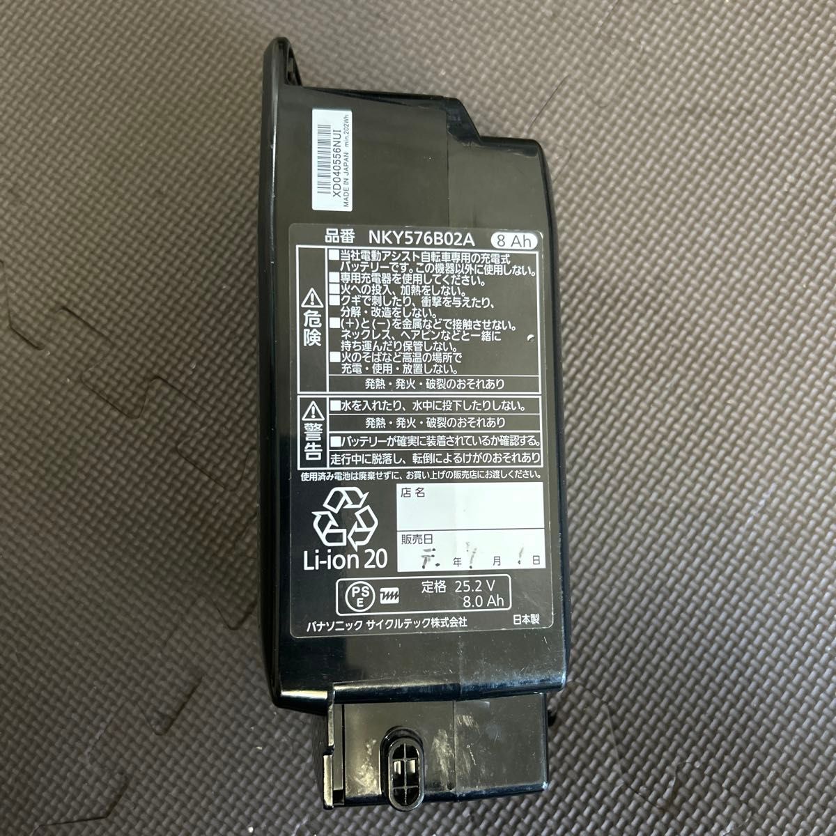 【値下げ】Panasonic NKY576B02A 8Ah長押し5 充電器セット パナソニック 8Ahバッテリー NKY576B02A長押し5点灯|Yahoo