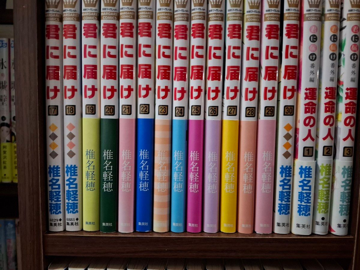 君に届け 全30巻セット ファンブック 運命の人 3巻セット 関連本 椎名軽穂 君に届け 全30+3巻セット 椎名軽穂|Yahoo!フリマ(旧PayPayフリマ)