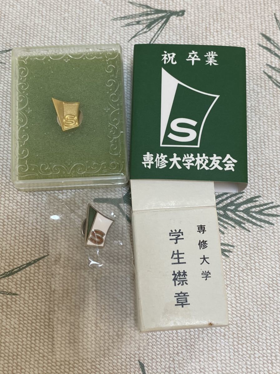 ヤフオク 専修大学 卒業バッジ 校章バッジ ピンズ 学生襟 ヤフオク 専修大学 卒業バッジ 校章バッジ ピンズ 学生襟