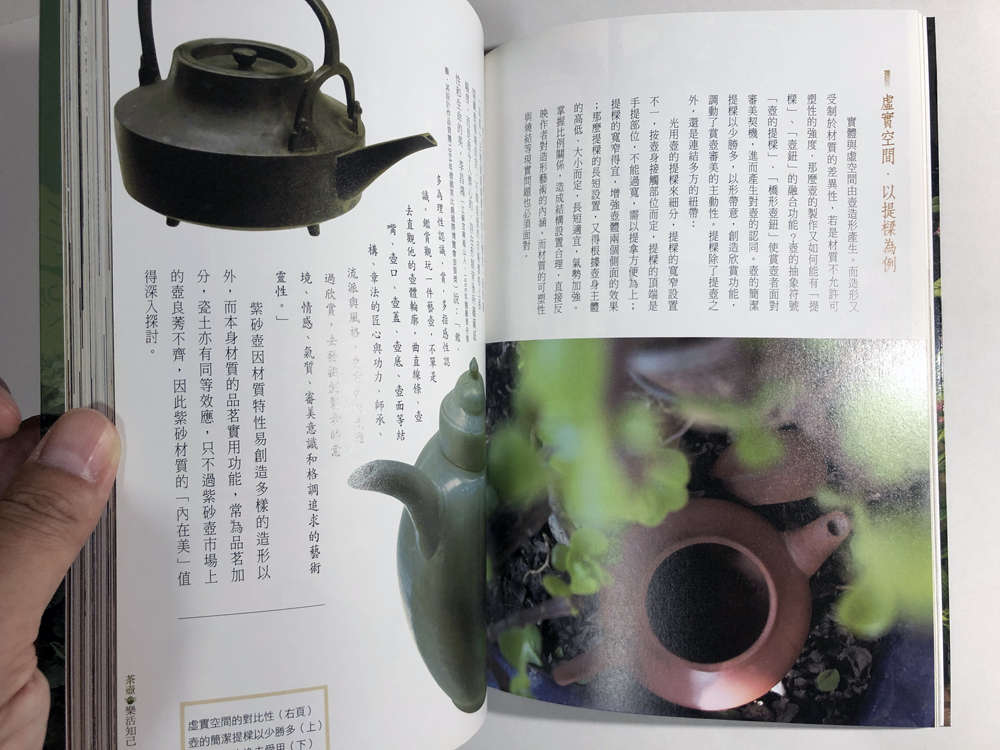  prompt decision! tea . art tea . comfort ...*...* Chinese tea * Taiwan tea * Chinese book