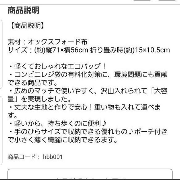 Paypayフリマ ディズニー ツムツム 大きめエコバッグ Paypayフリマ ディズニー ツムツム 大きめエコバッグ