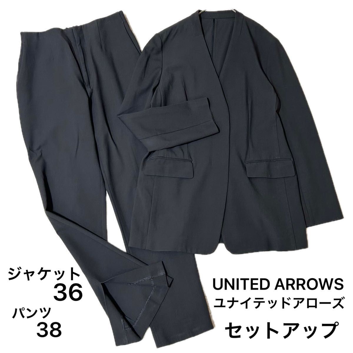 美品✨ユナイテッドアローズ セットアップ ノーカラー パンツ紺 上38 下36 ユナイテッドアローズ UNITED ARROWS セットアップ ノーカラー