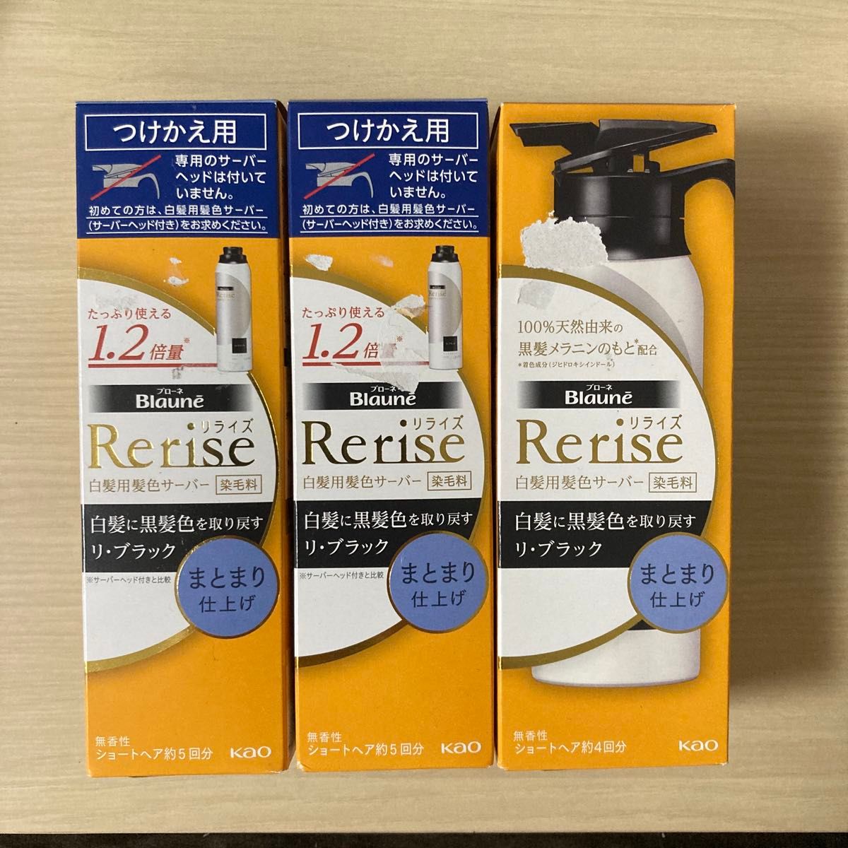 リライズ(白髪染め)花王 つけかえ用未開封3本&サーバーヘッド 3個セット】花王ブローネ白髪用髪色サーバーリ・ブラック