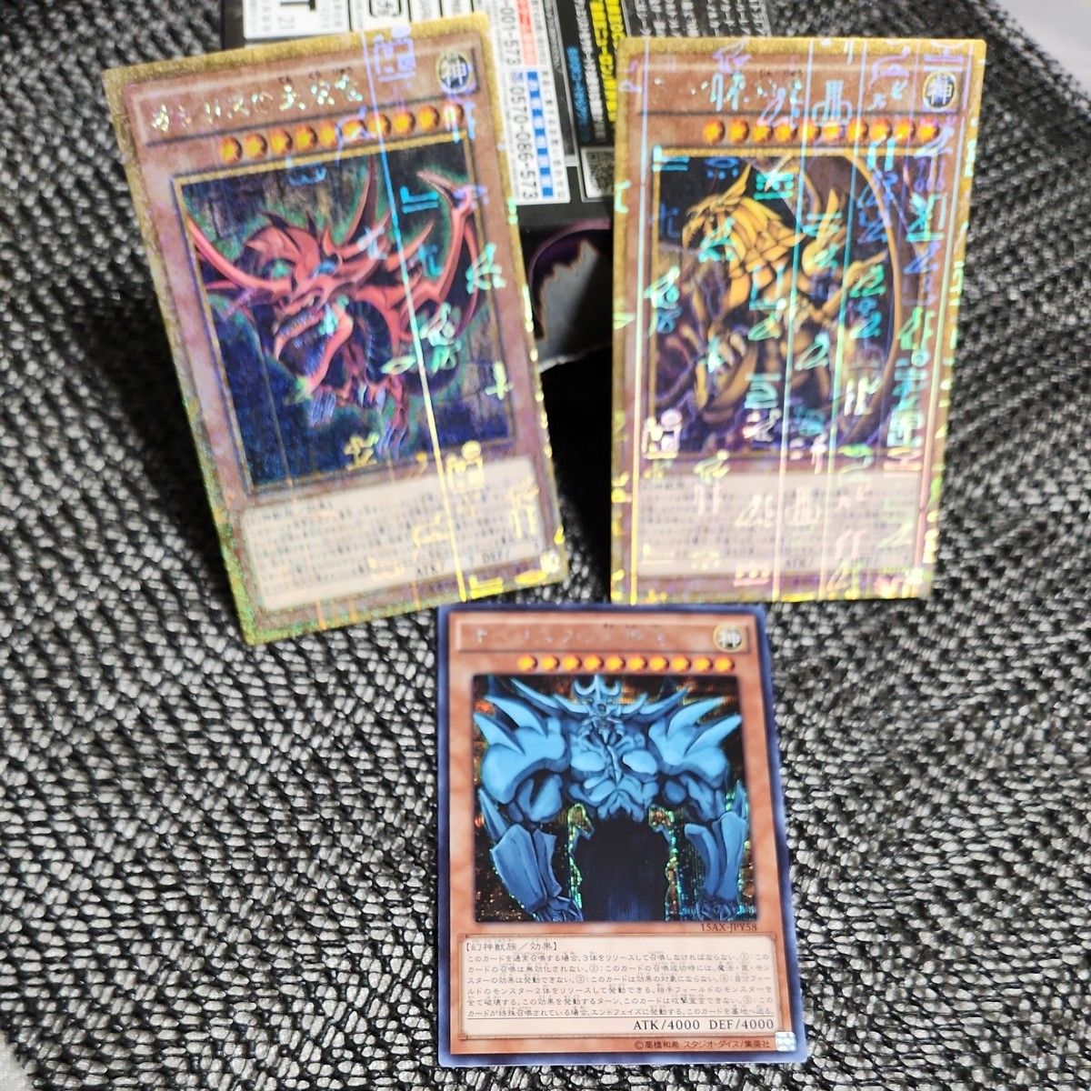 遊戯王/GB1/三幻神/シークレット/極美品/希少/オシリス/オベリスク/ラー 遊戯王 三幻神 オシリス オベリスク ラー ミレニアムゴールド