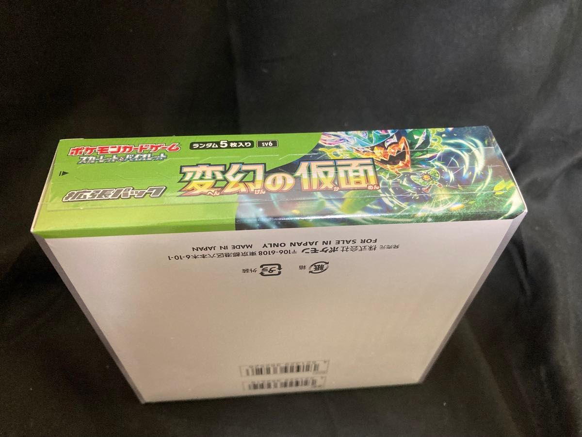 変幻の仮面 1BOX 未開封シュリンク付き 未開封 シュリンク付き ポケモンカードゲーム 変幻の仮面 1BOX