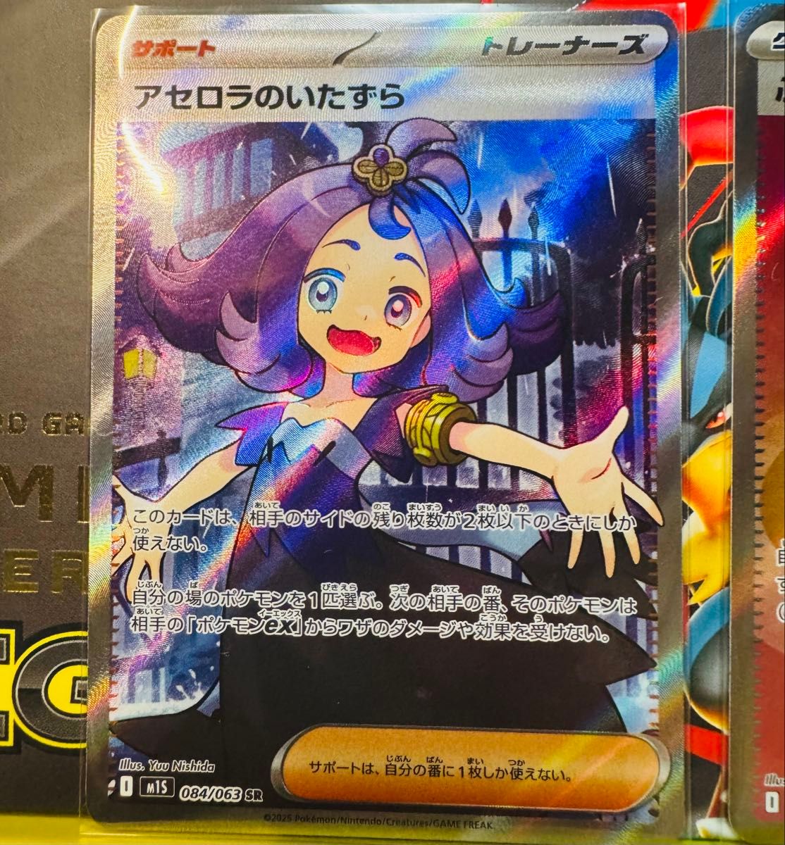 アセロラのいたずら SR 09/069 タイムセール 2359まで アセロラのいたずら SR 09/069 タイムセール 2359まで アセロラ