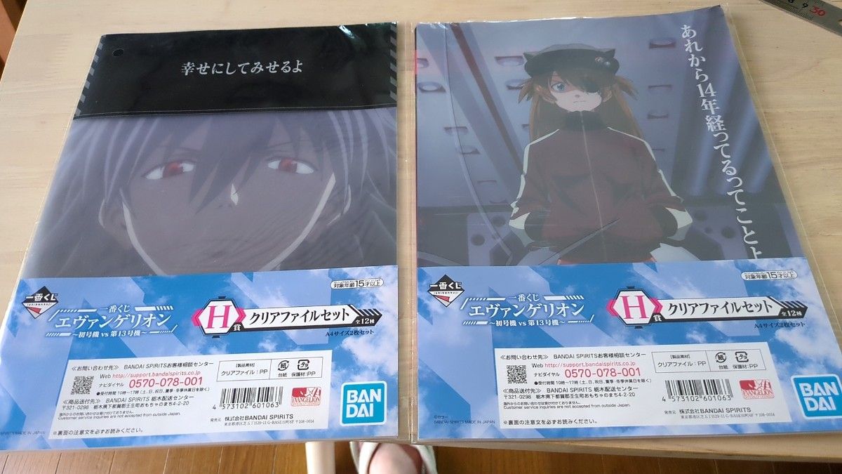 【まとめ売りセット】エヴァンゲリオン フィギュア クリアファイル 一番くじグラス 一番くじ エヴァンゲリオン クリアファイルセット 2セット4枚