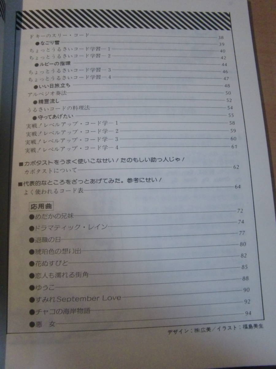 ヤフオク 上達也博士がコーチする はじめの一歩 ギターコ