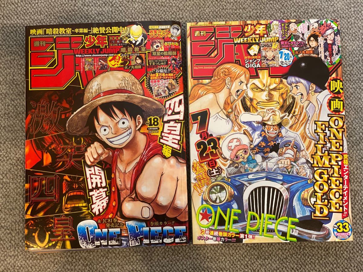 Paypayフリマ 新品 週刊少年ジャンプ 14 16年 お好きなもの17冊セット