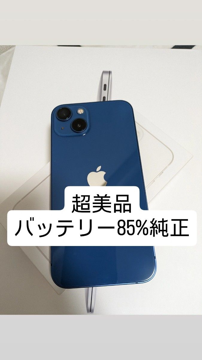 iPhone 13 ブルー SIMフリー 128GB バッテリー最大容量85% iPhone 13 128GB ブルー SIMフリー|Yahoo!フリマ(旧PayPayフリマ)