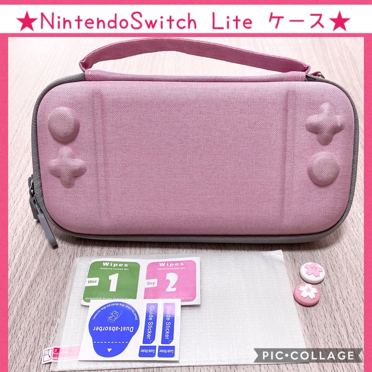 Nintendo Switch Lite  ケース　スティック　カバー　ピンク