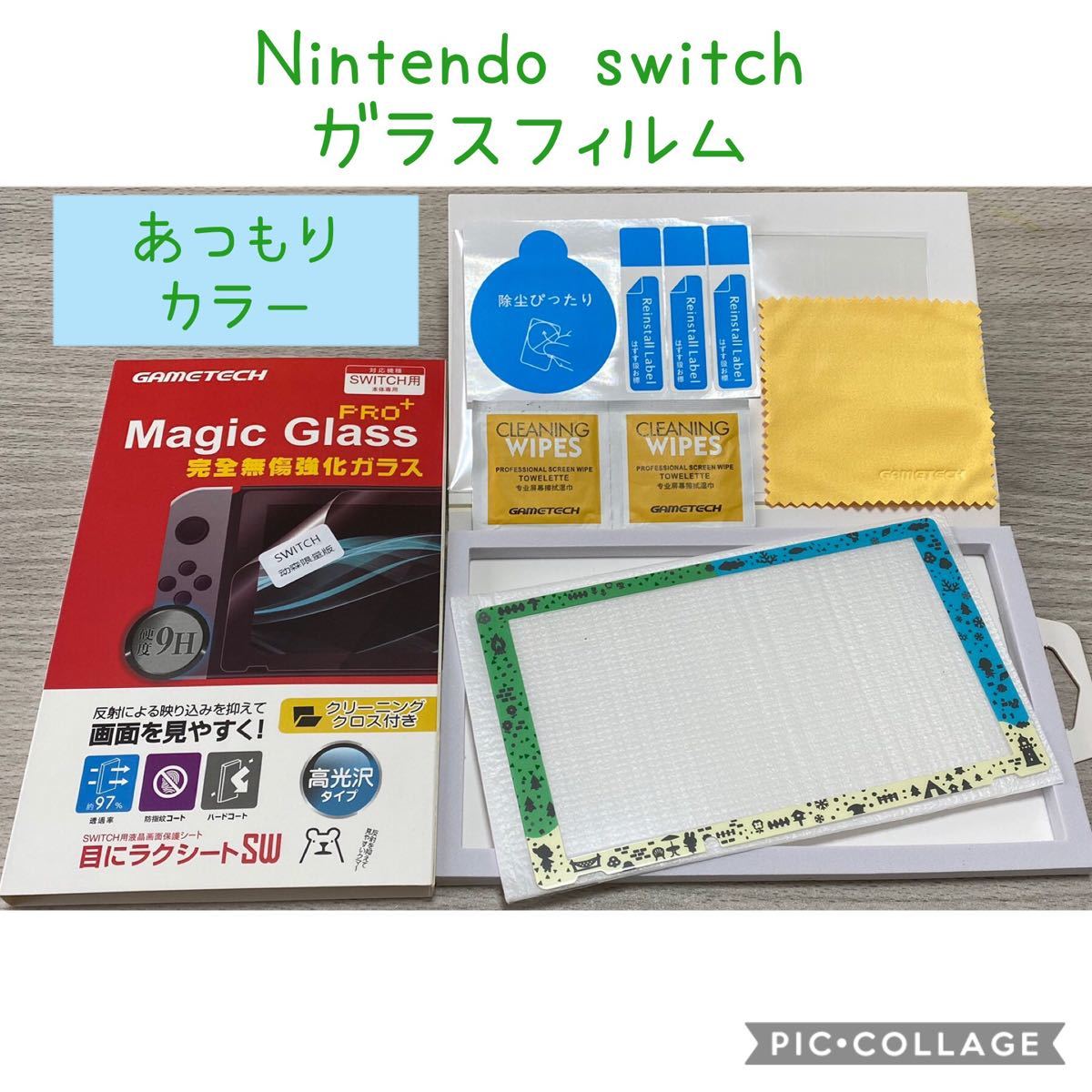 ニンテンドー　スイッチ　強化ガラスフィルム　画面保護シート　どうぶつの森