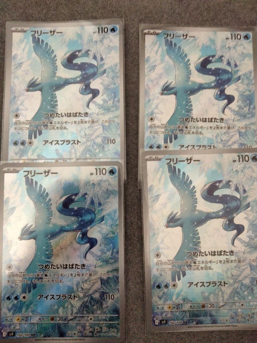 フリーザー AR 17枚 ポケモンカードゲーム ar まとめ売り フリーザー AR ポケモンカードゲーム|Yahoo!フリマ(旧PayPay