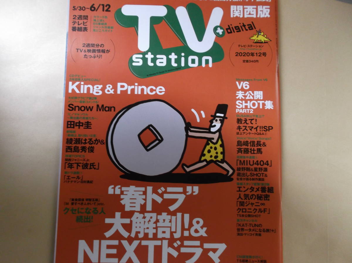 関ジャニ 雑誌の値段と価格推移は 2 800件の売買情報を集計した関ジャニ 雑誌の価格や価値の推移データを公開 関ジャニ 雑誌の値段と価格推移は 2 800件の売買情報を集計した関ジャニ 雑誌の価格や価値の推移データを公開