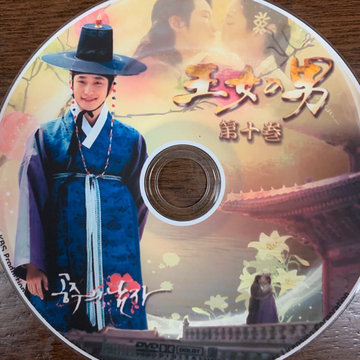 Paypayフリマ 韓国ドラマ 王女の男 Paypayフリマ 韓国ドラマ 王女の男