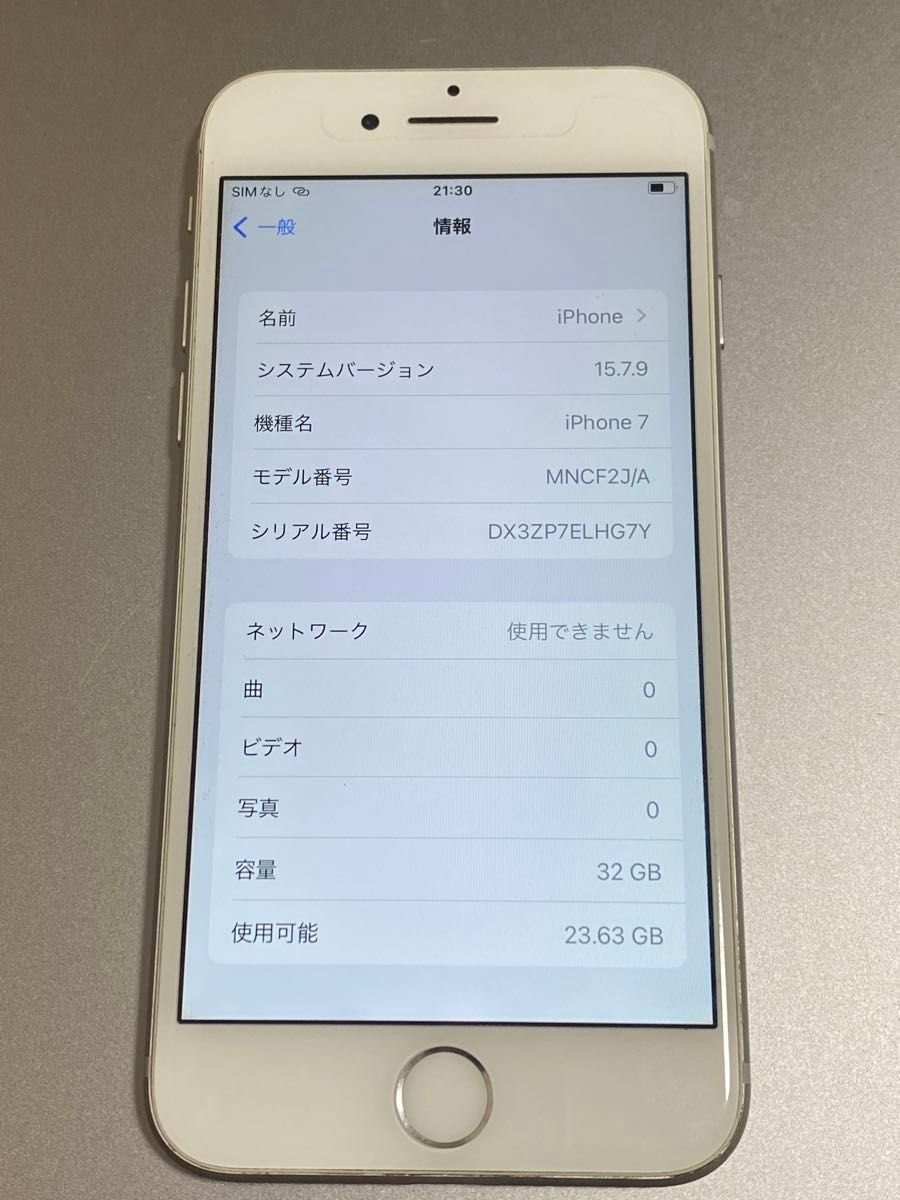 【初期化・SIMロック解除済】iPhone 7 シルバー 32GB 2台 iPhone7 32GB シルバー SIMロック解除済み 本体のみ 電池残