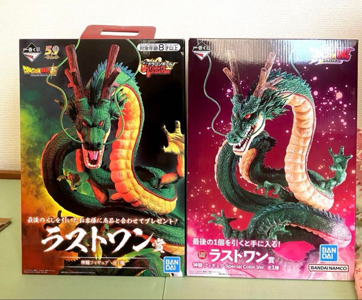 ドラゴンボールdaima 一番くじ ラストワン セット ドラゴンボール 一番くじ ラストワン賞 神龍フィギュア 2体