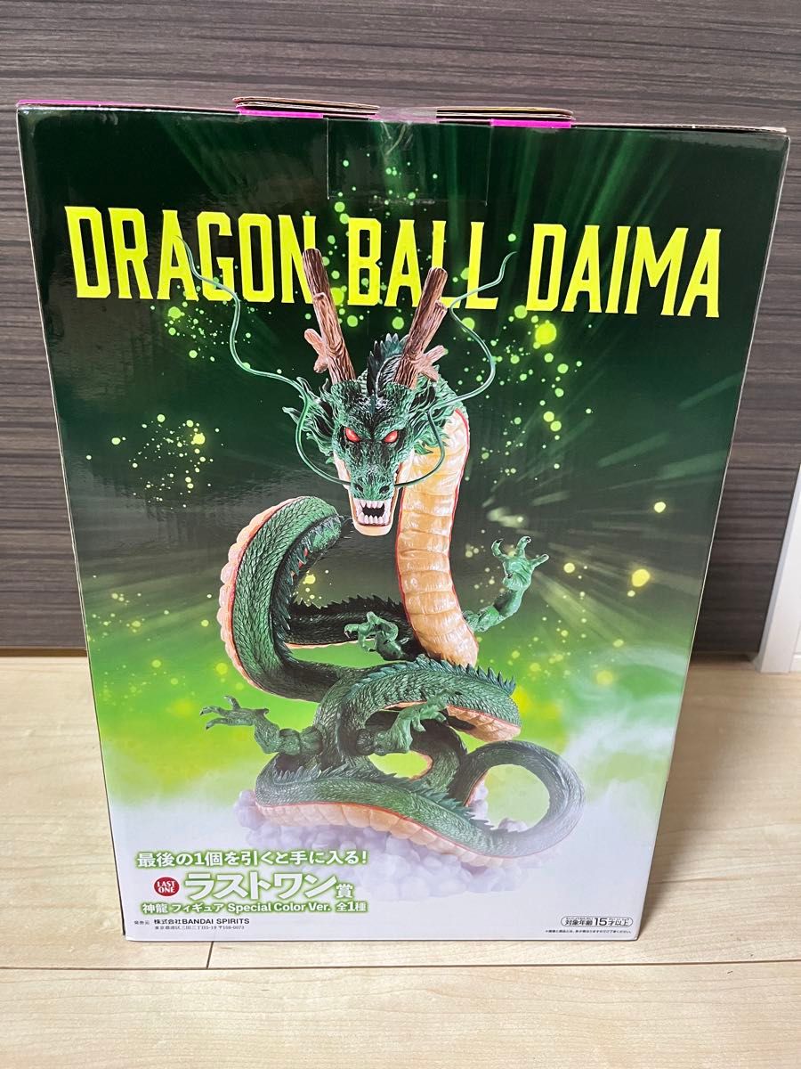 ドラゴンボール DAIMA 一番くじ ラストワン賞 神龍 フィギュア98個セット 一番くじ ドラゴンボール DAIMA 神龍 フィギュア ラストワン賞
