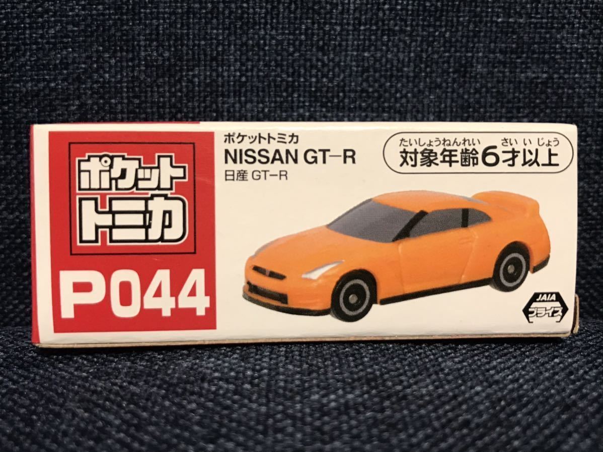 ヤフオク ポケットトミカvol 14 P044 日産 Gt R オレンジ ヤフオク ポケットトミカvol 14 P044 日産 Gt R オレンジ