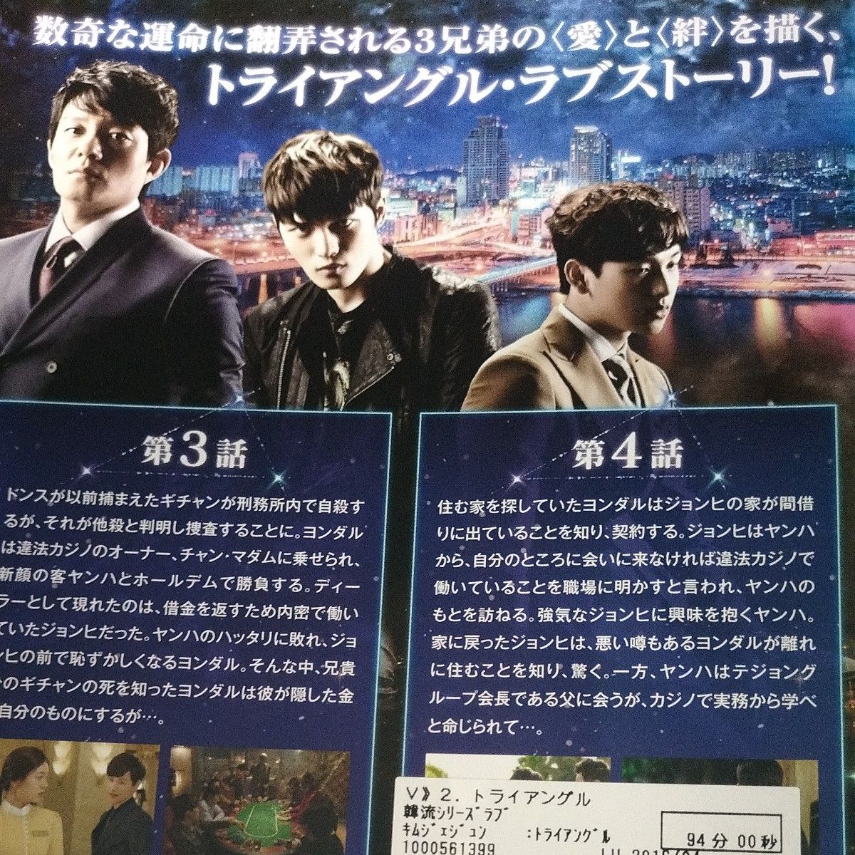 韓国ドラマDVD【ライフ】【レンタル落ちDVD】【全話】【匿名発送】 韓国ドラマDVD トライアングル レンタル落ち 全巻セット 日本語