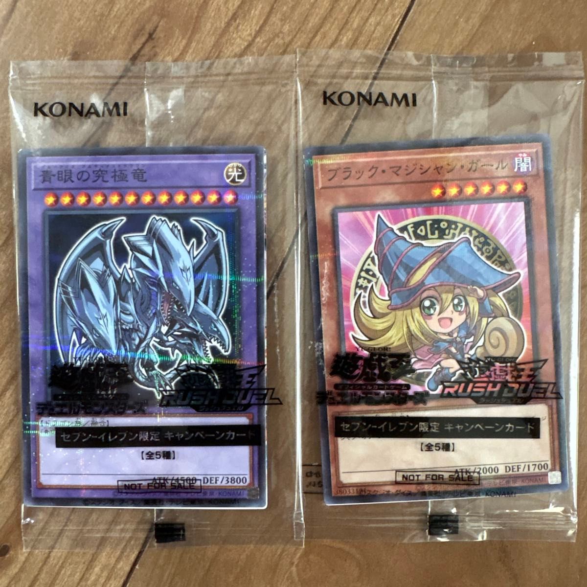 匿名配送❣️遊戯王 ブラックマジシャンガール ブルーアイズホワイトドラゴン 遊戯王セブンイレブンブルーアイズ・アルティメットドラゴン