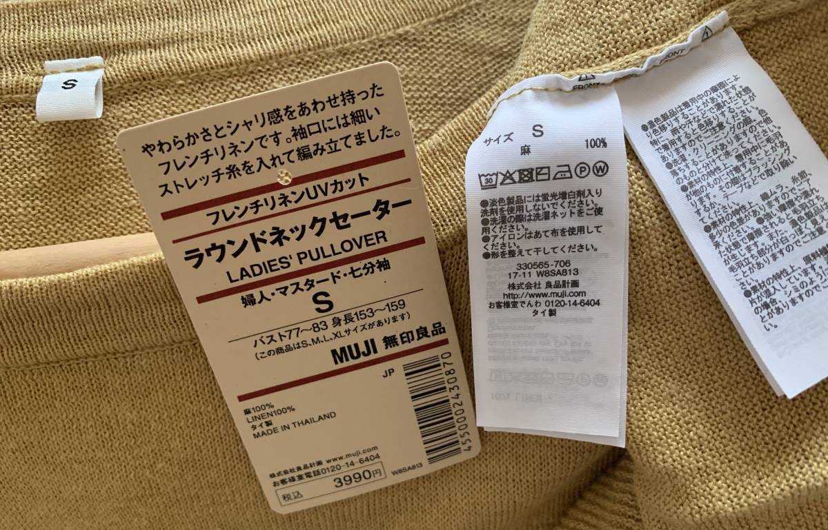 * beautiful goods MUJI Muji Ryohin French linenUV cut round neck sweater S 3990 jpy mustard knitted pull over laundry ending anonymity shipping ]